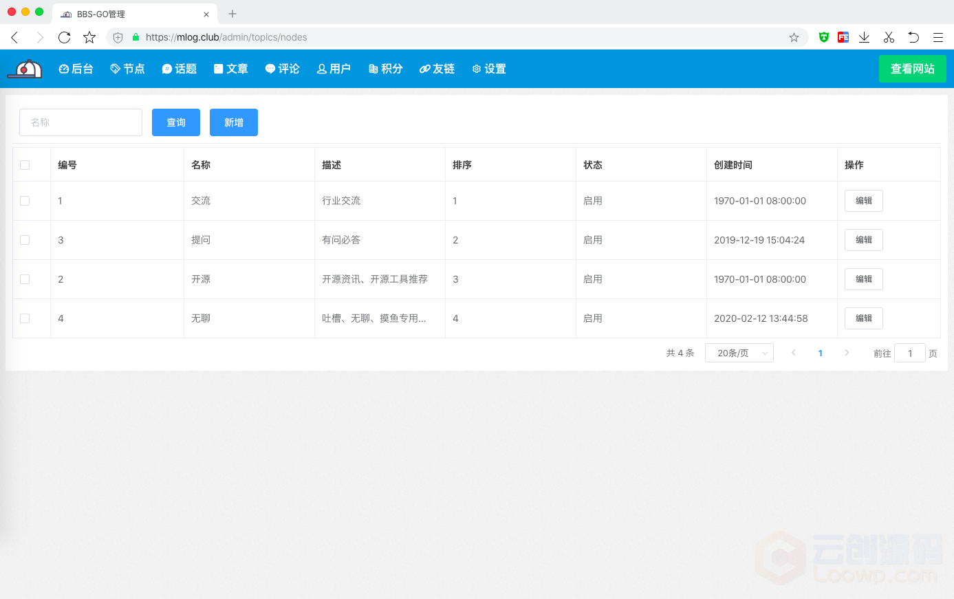 bbs-go 3.2.0 版本发布 Go语言论坛社区系统源码 支持基于 Elasticsearch 文章搜索